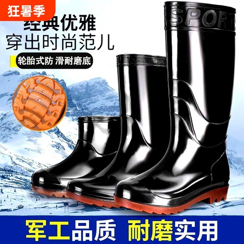 防水加厚雨鞋中筒|超3000次加购