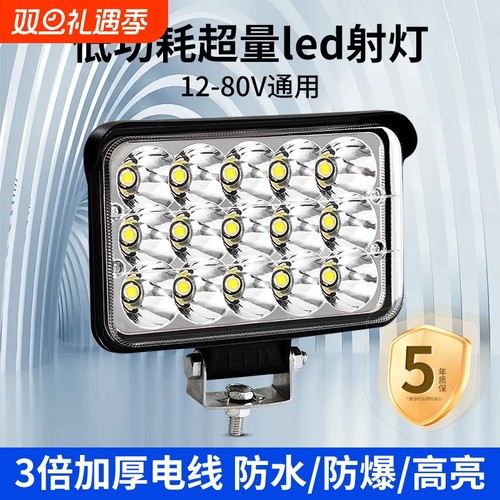 【耐用十年】电动车专用led大灯