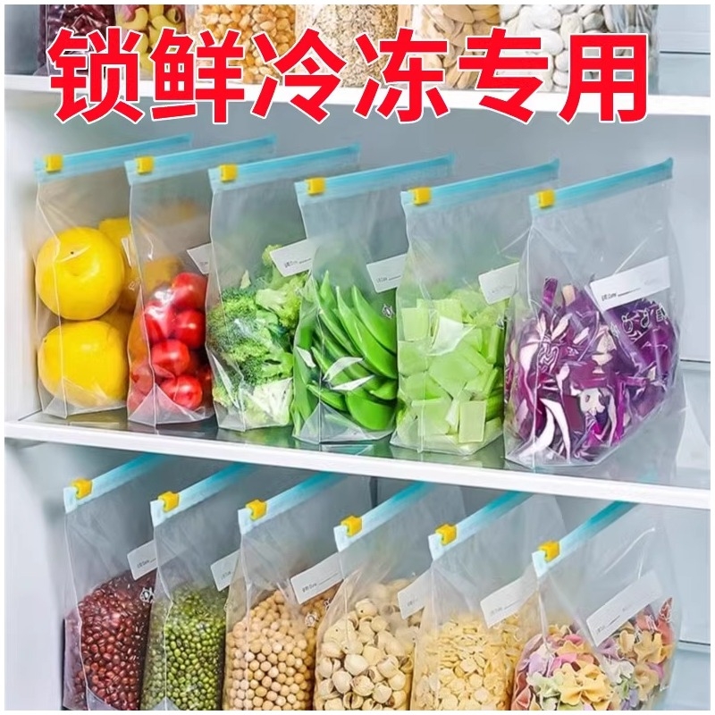 加厚保鲜袋密封袋家用食品级拉链式自封袋冷冻专用冰箱收纳食物