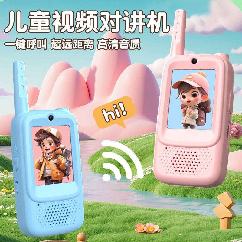 儿童对讲机可视频亲子互动无线远距离对话宝宝迷你电话男女孩KS2