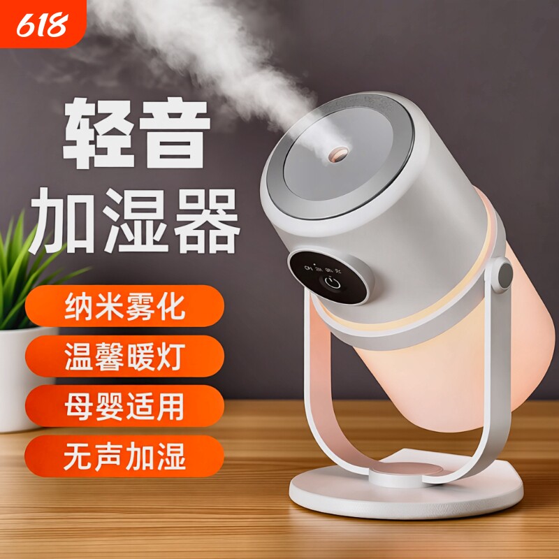 空气加湿器办公室桌面小型迷你家用静音卧室补水便携宿舍学生新款