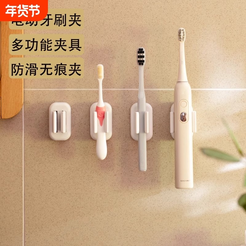 牙刷置物架卫生间壁挂式免打孔阳台收纳夹子日式电动牙刷夹子牙膏,家庭/个人清洁工具,牙刷架/牙具座,淘宝优惠券,粉丝福利购,淘宝优惠卷