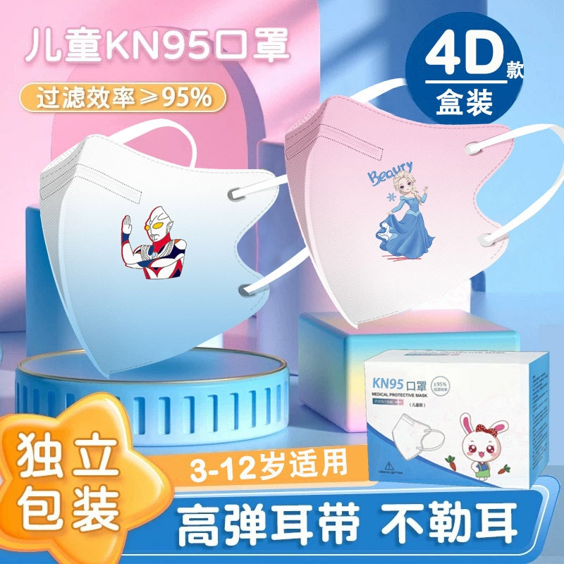 kn95儿童口罩秋冬上学防尘防颗粒4层过滤3到12岁男女孩透气独立装