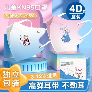kn95儿童口罩秋冬上学防尘防颗粒4层过滤3到12岁男女孩透气独立装