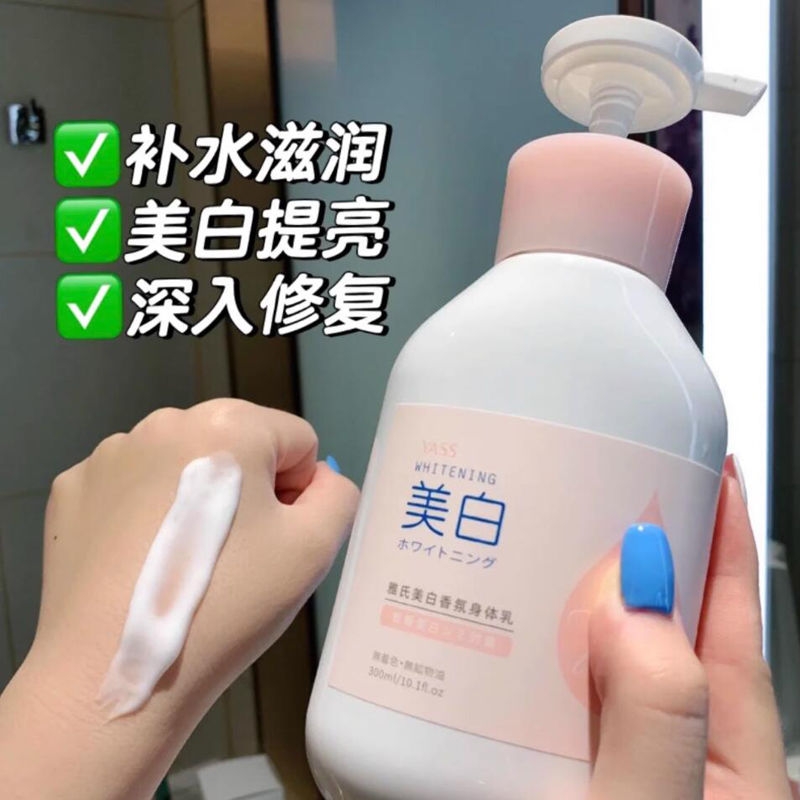 美白身体乳保湿滋润去鸡皮烟酰胺全身香味女士持久留香秋冬季