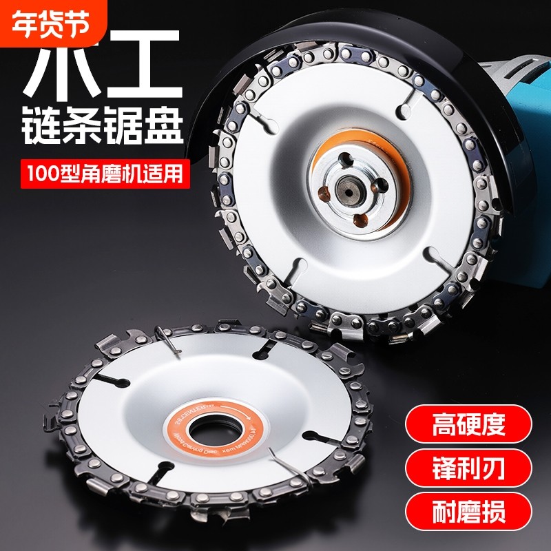 新升级木工锯片角磨机链条锯盘用切割片高精度电链锯链盘锯片连条,五金/工具,锯片,淘宝优惠券,粉丝福利购,淘宝优惠卷