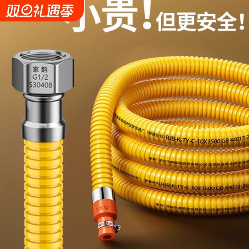 螺插防爆煤气管燃气管天然气不锈钢波纹专用金属软管燃气灶热水器