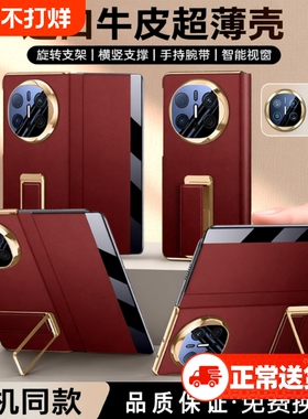 适用华为mateX7新款折叠屏X6手机壳真皮镜头全包腕带支架X5套典藏版防摔智能磁吸翻盖X3超薄外壳商务男女款