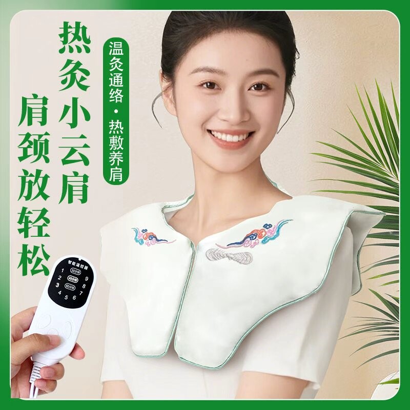 肩颈艾草热敷包电加热护肩颈椎肩膀专用礼物艾灸披颈肩围脖海盐