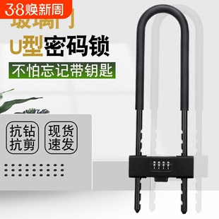 密码锁商铺玻璃门锁推拉门U形锁防水锁具锁家用密码防盗防锈
