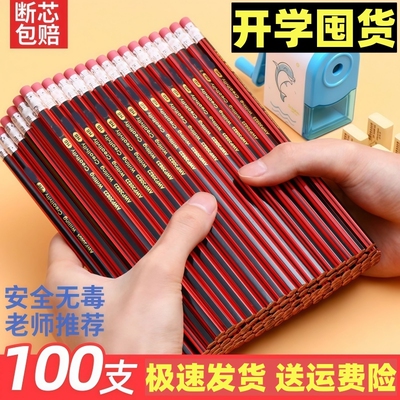 HB小学生专用无毒原木铅笔