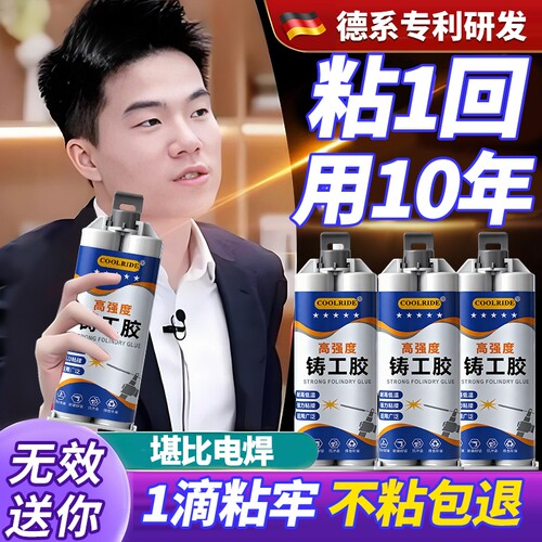 强力ab胶水粘金属陶瓷铁不锈钢玻璃大理石塑料瓷砖专用修补剂防水超强力万能焊接胶水铸工高强度电焊耐高温