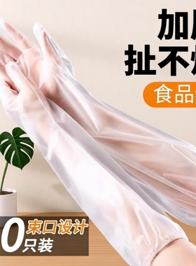 一次性洗碗手套家务加长CPE束口厨房薄款洗衣清洁防水食品级长袖