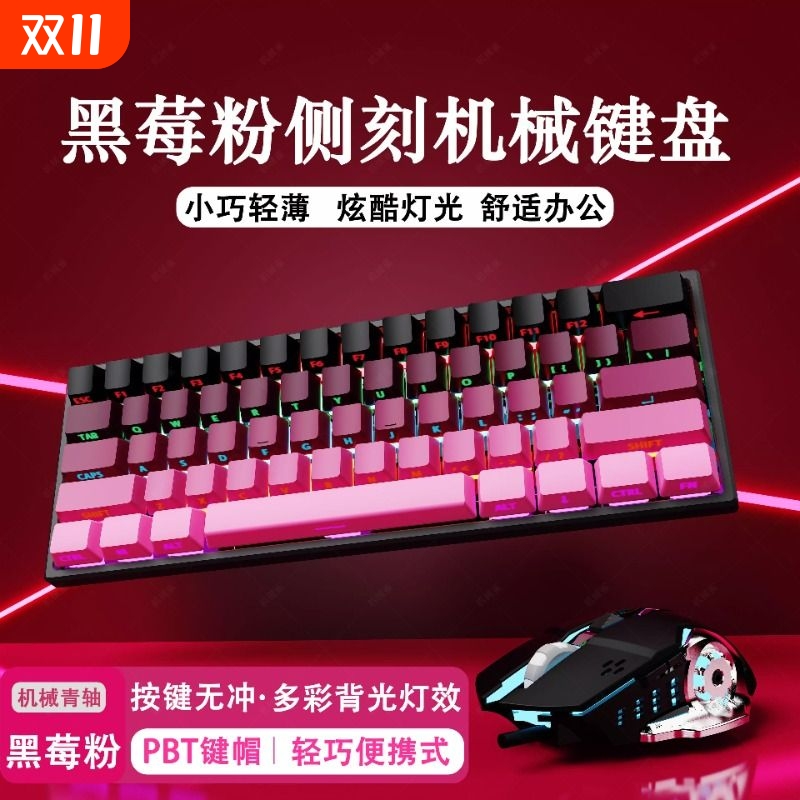 有线机械键盘黑莓侧刻青轴