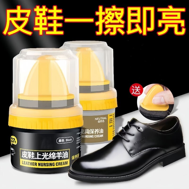 擦鞋神器鞋油黑色无色皮鞋油男女真皮保养油皮革护理棕色绵羊油