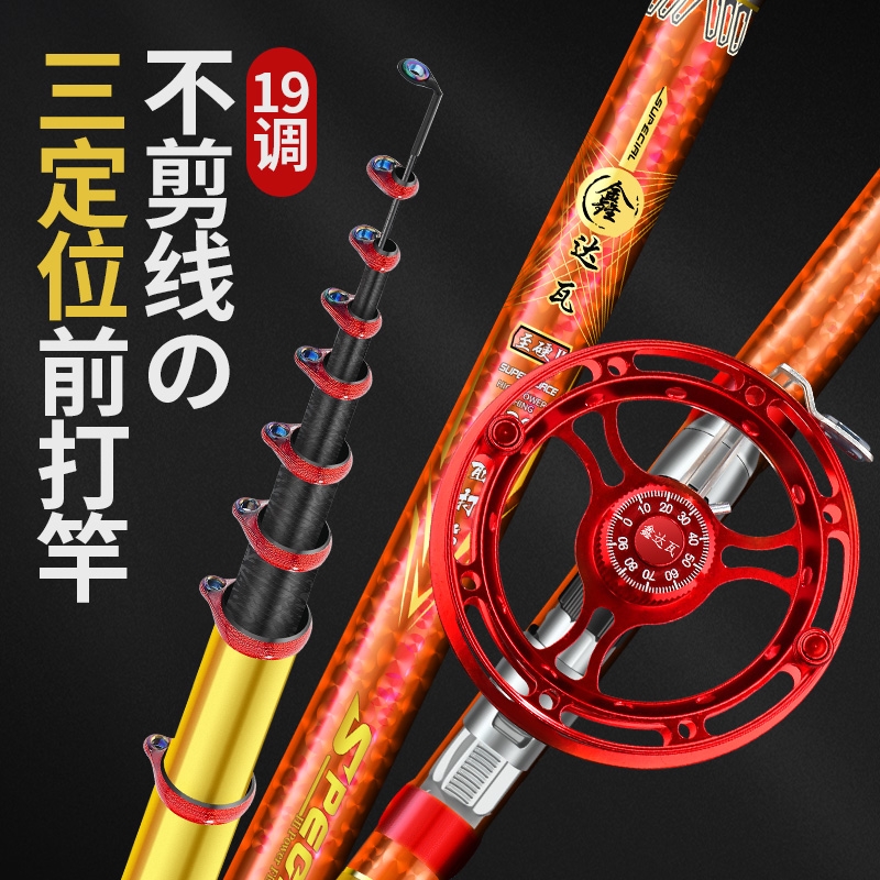 鑫达瓦鱼竿超轻硬19调谷麦竿不剪线前打竿三定位逗钓竿手竿车盘竿