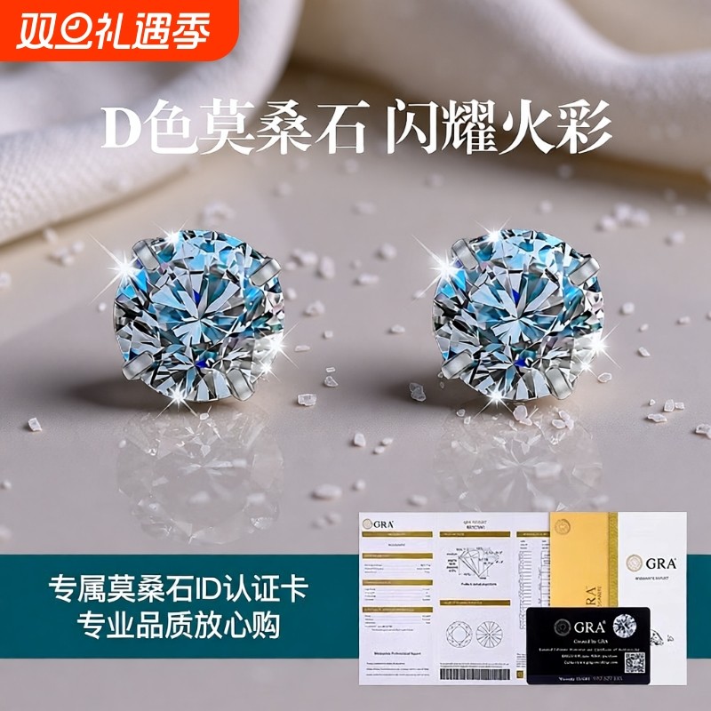 假一赔十莫桑钻耳钉S925纯银材质