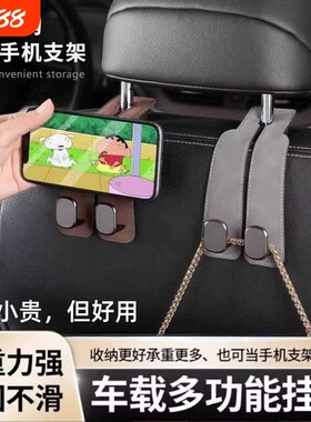 车载车内座椅挂钩多功能椅背隐藏