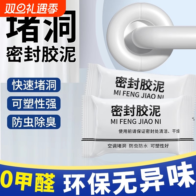 堵洞神器空调孔密封防水蚊虫老鼠