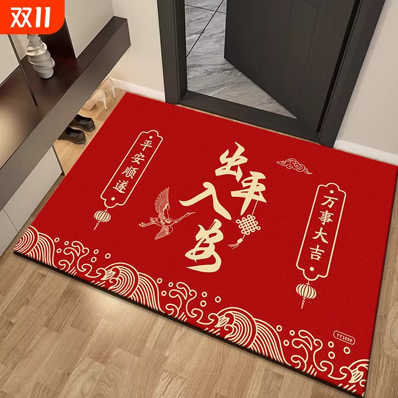 中式出入平安进门地垫防摔防滑