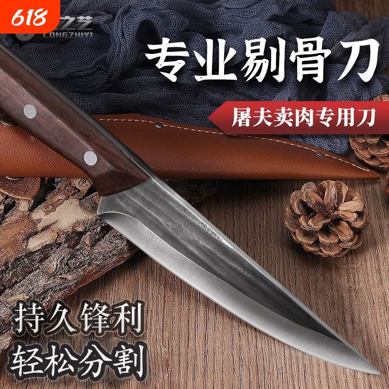 龙之艺屠夫专业剔骨刀商用切肉剃骨刀猪肉分割杀猪专用刀具锻打