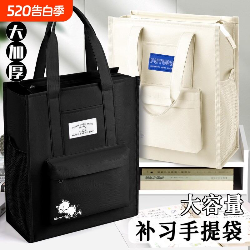 学生帆布手提袋拎书袋学习作业美术袋拉链式收纳袋补习袋提包新款