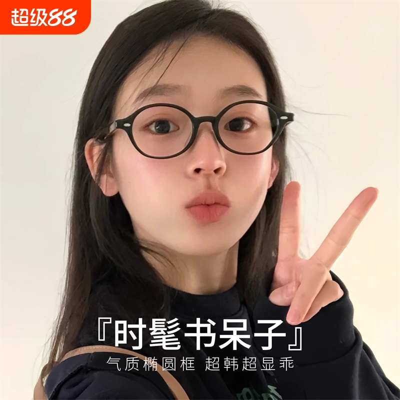 miu系书呆子黑框眼镜女可配度数