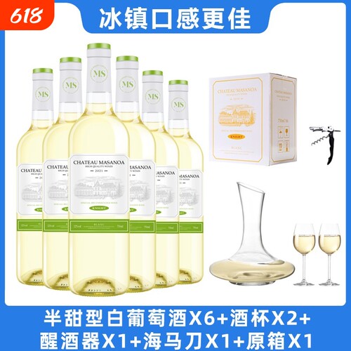 玛莎诺娅骑士古堡半甜型白葡萄酒12度750ml6支装整箱送酒具