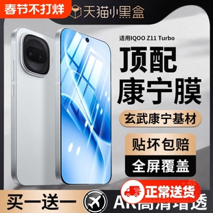 适用IQOOZ11Turbo钢化膜新款neo10手机膜10pro高清10Pro防摔9全屏爱酷9Pro防窥spro电竞iQOO防爆贴膜