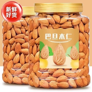 原味巴旦木仁坚果2025年大杏仁扁桃仁孕妇零食年货熟杏仁果仁烘焙