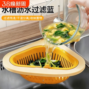 水槽过滤网厨房垃圾分离剩菜剩饭食物残渣沥水篮水池滤水篮大号