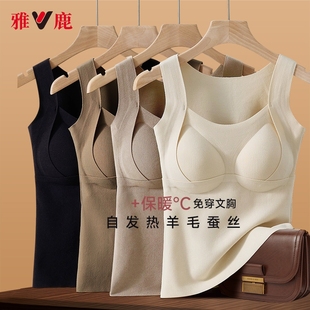 保暖背心女雅鹿羊绒蚕丝带胸垫吊带2025秋冬发热无痕自一体内衣