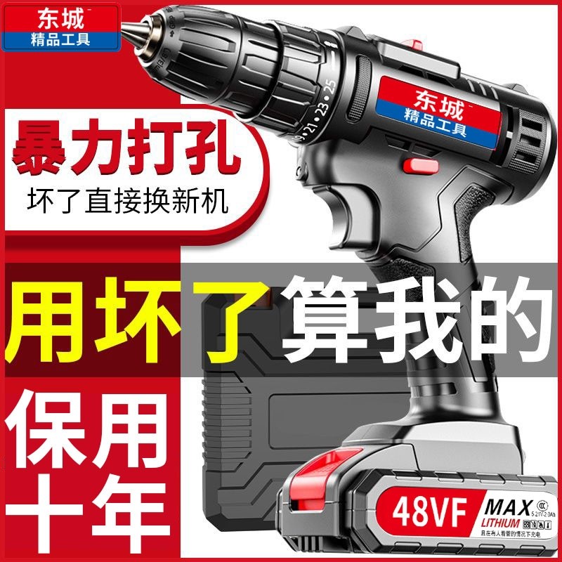 东城款大功率手电钻充电式锂电冲击钻家用多功能电动螺丝刀电转,五金/工具,电钻,淘宝优惠券,粉丝福利购,淘宝优惠卷