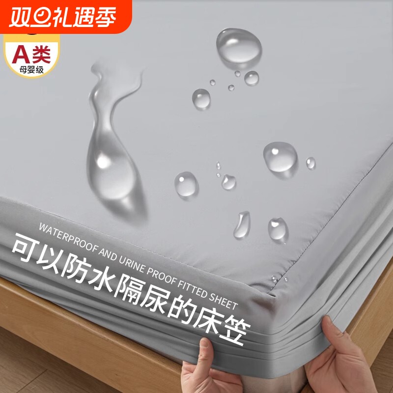 防水床笠单件学生宿舍席梦思床垫防滑保护套全包防尘隔尿床单人罩