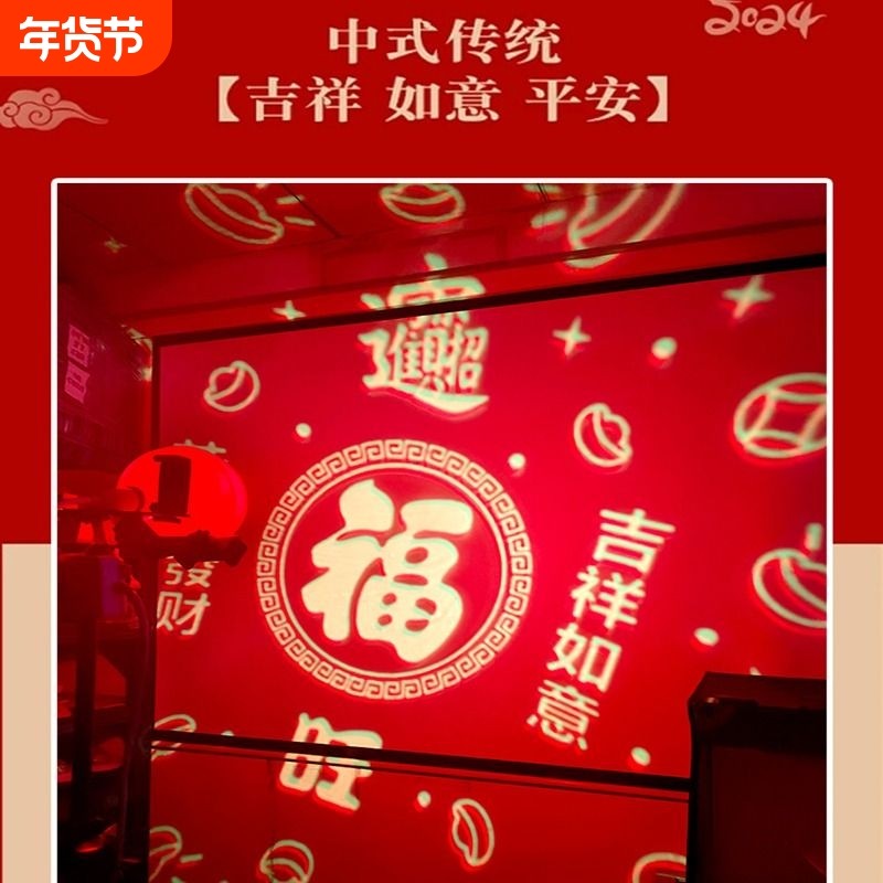 2026新款春节福字灯七彩家用阳台灯装饰氛围投影福灯红色变色布置