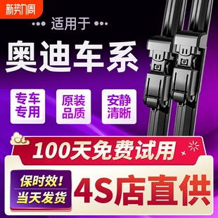 a7无骨q7胶条q3原装 q5l q5雨刷静音 适用奥迪a4l雨刮器原厂a6l