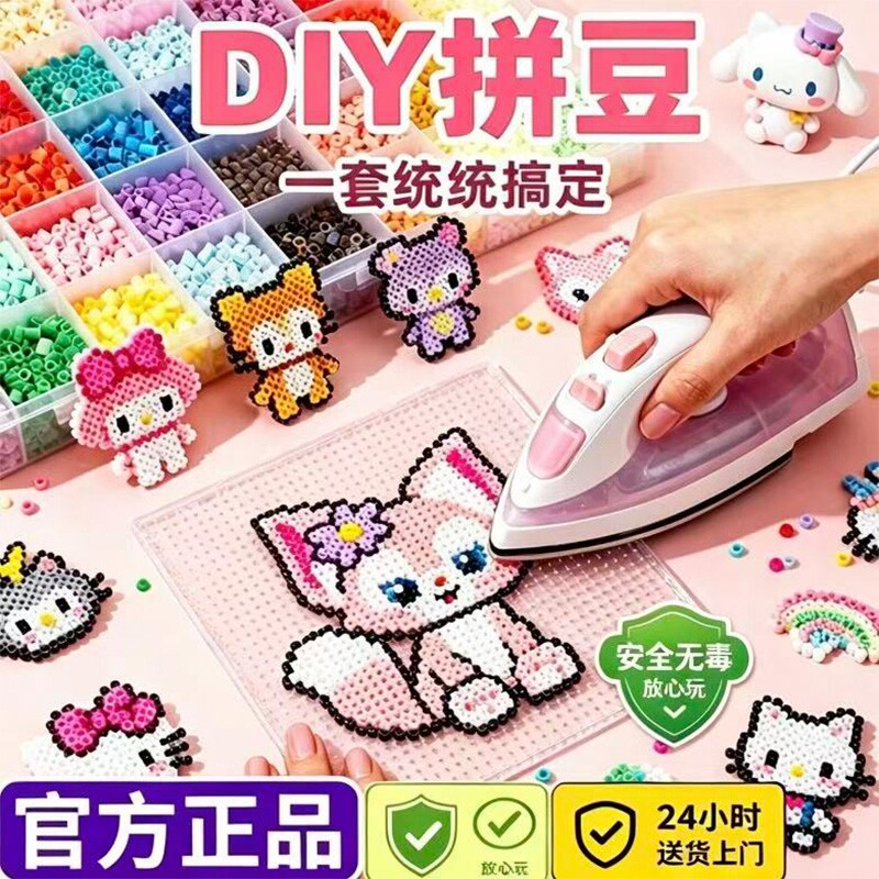 拼豆豆工具全套材料包手工diy融合豆套装熨斗补充包解压玩具i豪华