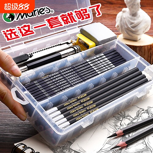 马利初学者素描铅笔套装