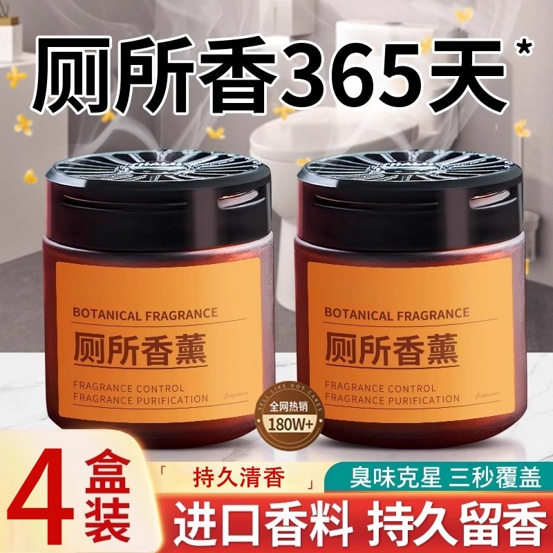 柠檬香膏厕所香薰除臭神器卫生间去除异味空气清新剂留香固体清香
