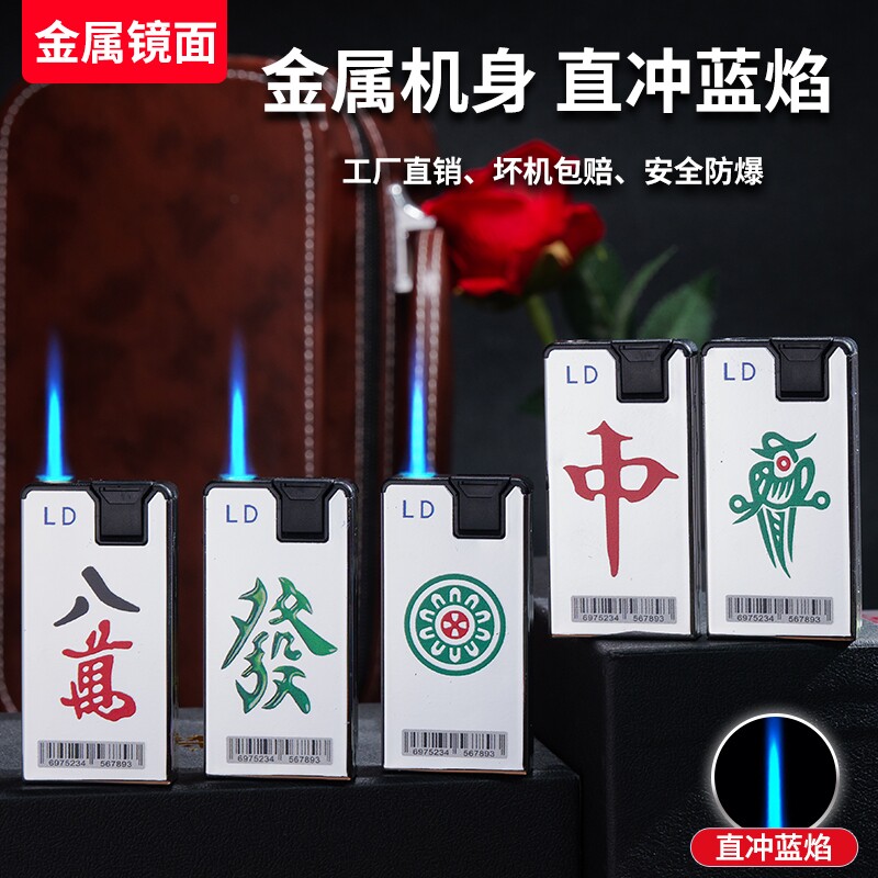 金属防风蓝焰直冲可充气彩印打火机家用防爆高档耐用批发火机麻将