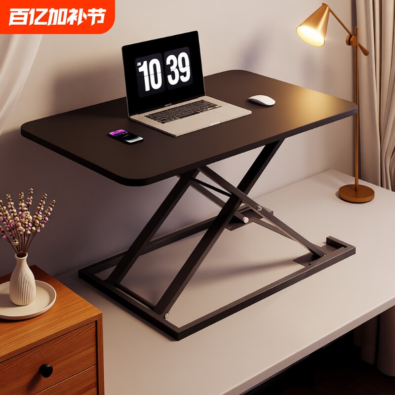 站立式办公室升降桌笔记本电脑台式显示器工作台站着学习桌增高支架办公电脑桌上桌可升降桌面升降式桌子加宽