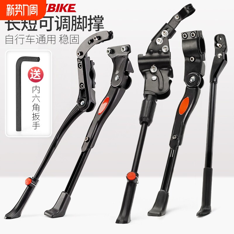 自行车脚撑中撑站脚通用山地公路车电动车支脚车梯子支撑停车支架