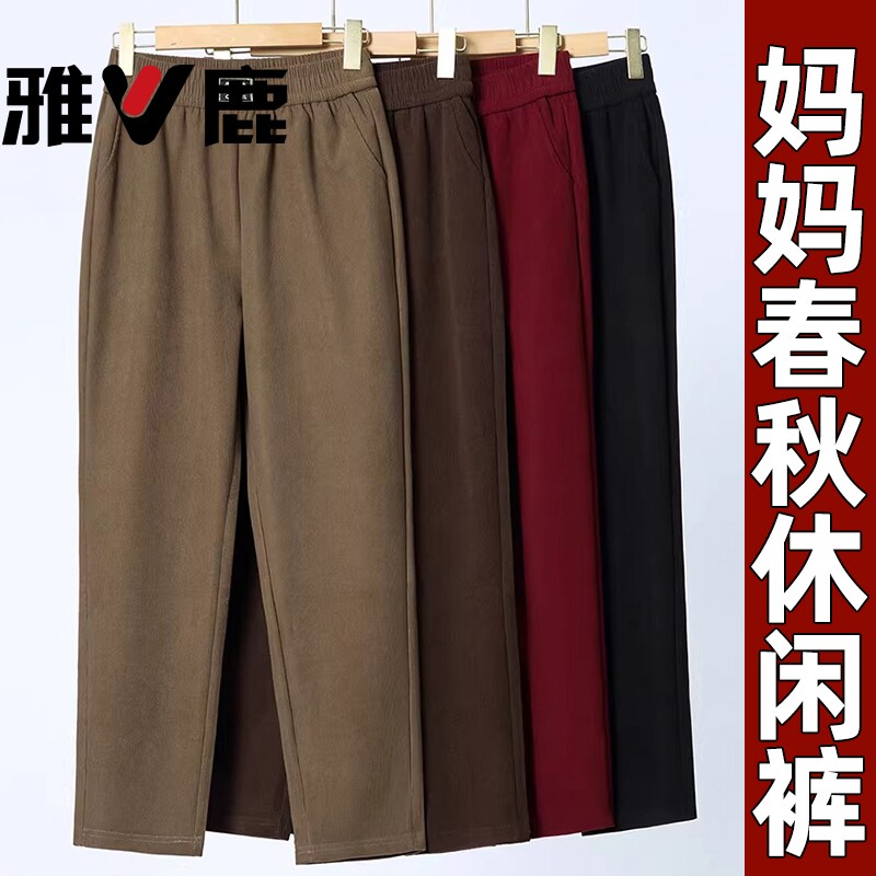 雅鹿妈妈裤子春秋款高腰直筒休闲裤中老年人灯芯绒外穿加绒奶奶裤