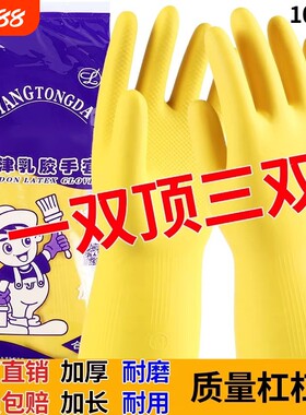 加厚乳胶洗碗手套|千人回购