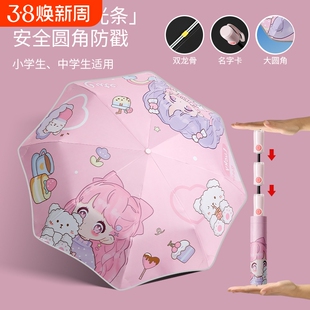 全自动防回弹儿童圆角雨伞男女孩晴雨两用伞折叠小学生上学专用伞