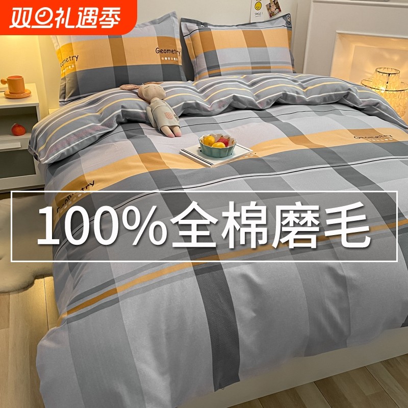 加厚纯棉被套全棉磨毛单人被子套150x200冬被单200x230