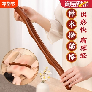 榉木擀筋棒按摩全身一根通用推背神器刮痧工具棍揉腹疏通经络肝胆