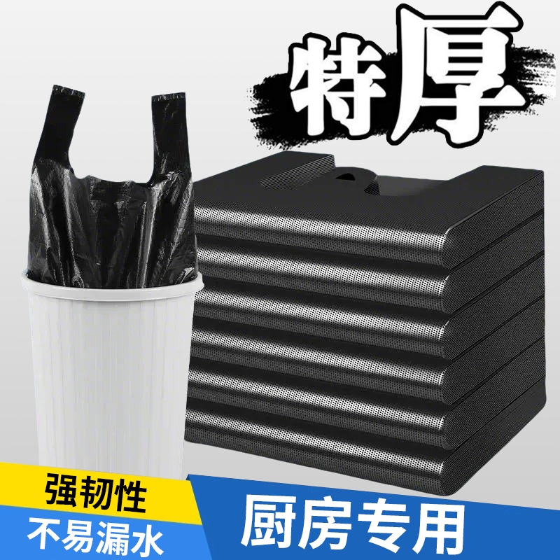大号加厚手提式大垃圾袋黑色家用厨余袋厨房背心商用大水桶塑料袋