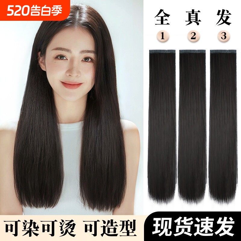 真发发片无痕接发片全真人发增发量蓬松假发女长发三片式假发贴片