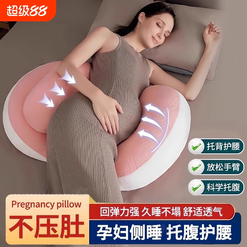 孕妈推荐！孕妇枕护腰侧睡枕托腹图片